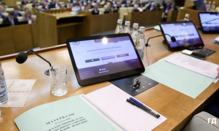 Заседание Государственной Думы РФ