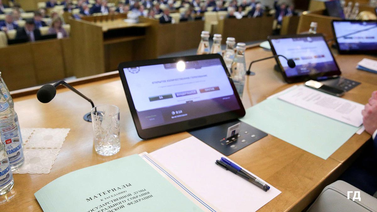 Заседание Государственной Думы РФ