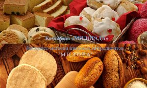 Компания «МИЛОРАДА» открывает интернет-магазин «МИЛОРА»