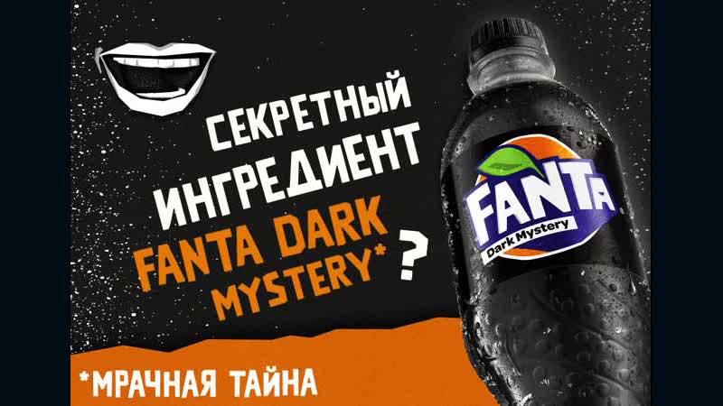 «Союзоптторг»: Ваш напиток может быть ЧЁРНЫМ!