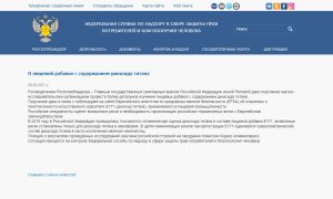 Роспотребнадзор взял на контроль пищевые добавки с содержанием диоксида титана
